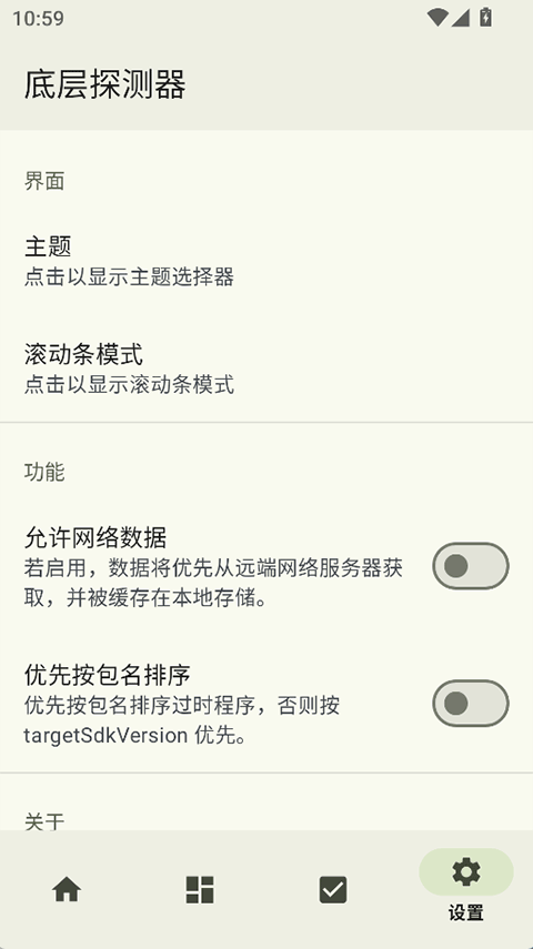 截图5